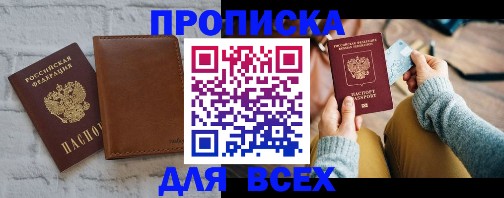 временная прописка в Дигоре