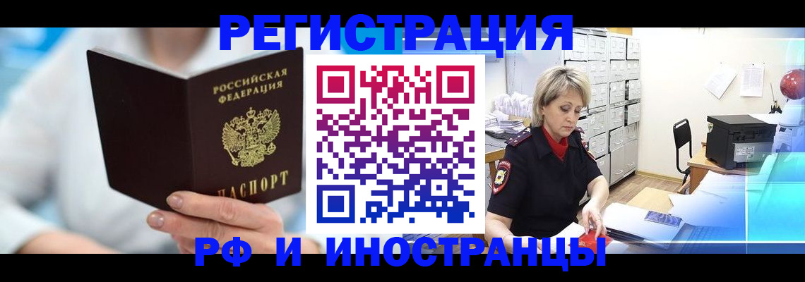 временная регистрация 2025 в Дигоре