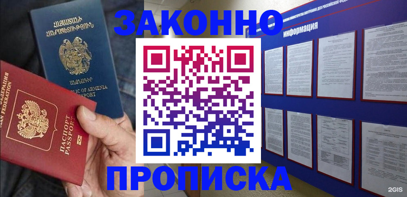 прописка для кредита в Дигоре