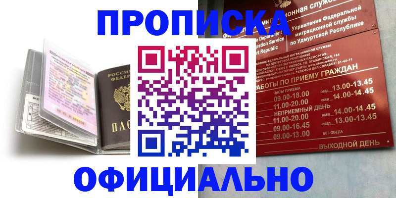 временная регистрация 2025 в Дигоре