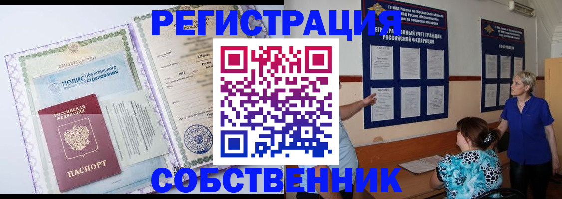 миграционный учет в Дигоре