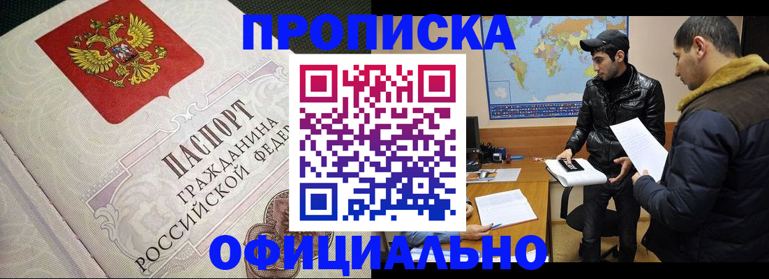 временная регистрация собственник в Дигоре